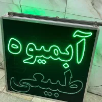 تابلو ال ای دی