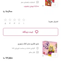برد گیم بازی کارتی بازی فکری|اسباب‌‌بازی|تهران, سبلان (لشگر)|دیوار