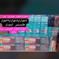 لوازم خانگی فروش و خدمات نصب و سرویس و ارسال|سایر لوازم برقی|لامرد, |دیوار