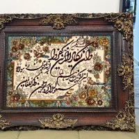 نابلو فرش یک میلیون ونهصد هزار تومان