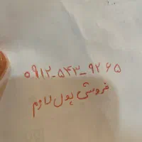 فروش سیمکارت 09125439265 فوری زیر قیمت