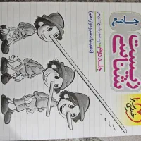 کتاب تست کنکور تجربی