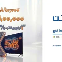فروش تلویزیون۵۸ اینچ