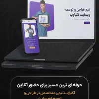 طراحی حرفه ای وبسایت با آکیا وب Akia Web