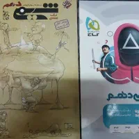 کتاب تست دهم