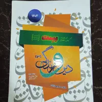 کتاب های کنکور|کتاب و مجله آموزشی|شیراز, کوشک میدان|دیوار