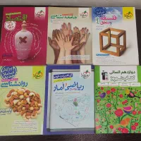 کتاب های کنکور انسانی|کتاب و مجله آموزشی|شادگان, |دیوار