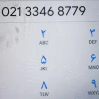 خط تلفن ثابت   ۳۳۴۶۸۷۷۹