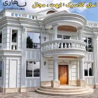 عجله کن فقط با ۵۰۰ میلیون صاحب خانه شوید