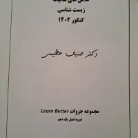 جزوه کنکور|کتاب و مجله آموزشی|آباده, |دیوار