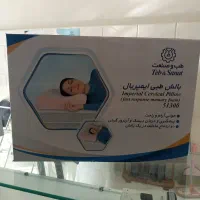بالش طبی امپریال و مموری فوم