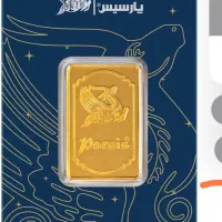 فروش شمش طلا ۱۰ گرمی پارسیس / طلا ۲۴ عیار