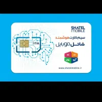 سیم کارت رند شاتل 9981111022