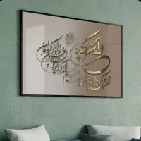 تابلو  وان یکاد