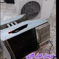 فروش و خریدار انواع کو لر  پنجره ای و اسپیلت و غیر