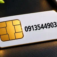 فروش شماره رند ۰۹۱۳۵۴۴۹۰۳۰