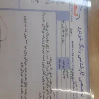 پرشیا مدل ۹۳