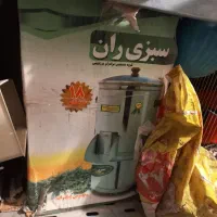 دستگاه سبزی خرد کن