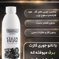 چربی زدا قوی