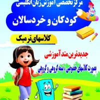 تدریس کاملا تضمینی زبان ریاضی عربی