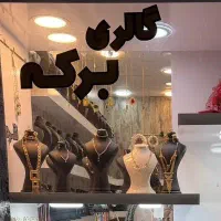 فروش عمده بدلیجات