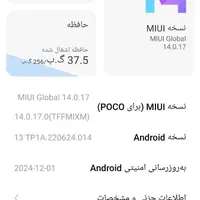 گوشی شیاومی پوکو