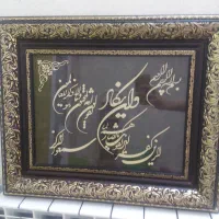 هدیه روز مادر
