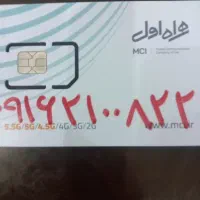 خط ۰۹۱۶ رند