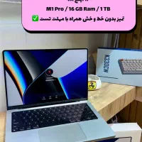 مک بوک پرو 2021