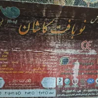 فرش 12 متری|فرش|تهران, شهرک ابوذر|دیوار