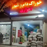 خوراک دام وطیور احراری