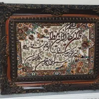 تابلو فرش وان یکاد