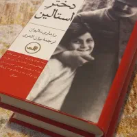 کتاب کاملا نو مناسب هدیه نصف قیمت