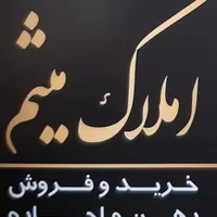 اجاره فوری سوله صنعتی مناسب آهنفروشی / انبار آهن