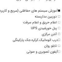 پرداخت شهریه بابت اموزش هایی که روی تصویر هست