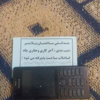 گوشی موبایل سونی
