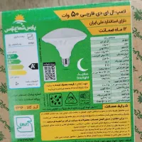 لامپ ال ای دی قارچی 50وات
