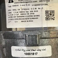 دینام مشعل گازی ایران رادیاتور