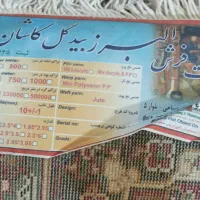 فرش ماشینی|فرش|مراغه, |دیوار