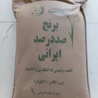انواع برنج ایرانی شمال وعنبربو(اقساط۳ماهه)|خوردنی و آشامیدنی|یزد, |دیوار