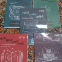 کتاب تستی کنکور