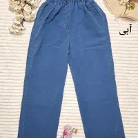 شلوار جین کاغذی فقط ۴۶۸تومان|لباس|اصفهان, باغ فدک|دیوار