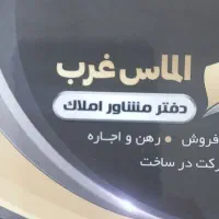 فروش آپارتمان۸۳متری۲خواب غرق نوردرشهرک یاس جنوبی