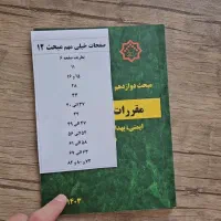 استخدام مهندس عمران مسلط به امور دفتر فنی پروژه