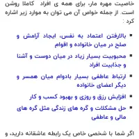 حرز حل مشکلات|جواهرات|زاهدان, |دیوار