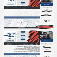 دو عدد بلیط کنسرت حامیم ۵ شنبه کنارهم
