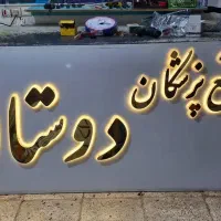 ساخت انواع تابلو چنلیوم|خدمات پیشه و مهارت|بندر ماهشهر, |دیوار