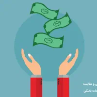 راهنمایی وام