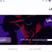 اکانت بازی پنکو(panco)قدیمی با مدرک معاوضه با هرچی