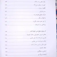 چهار اثر|کتاب و مجله ادبی|تنکمان, |دیوار